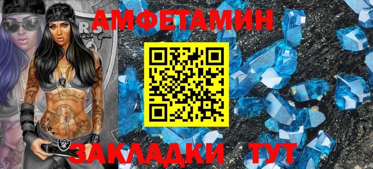 АМФЕТАМИН Розовый Тольятти