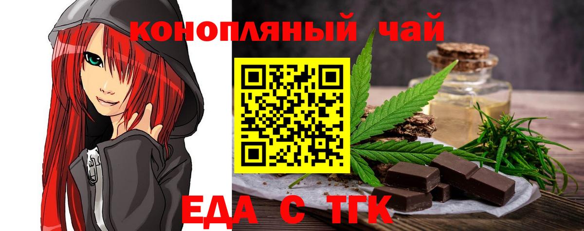 Тольятти  Canna-Cookies конопля  Вход с VPN 