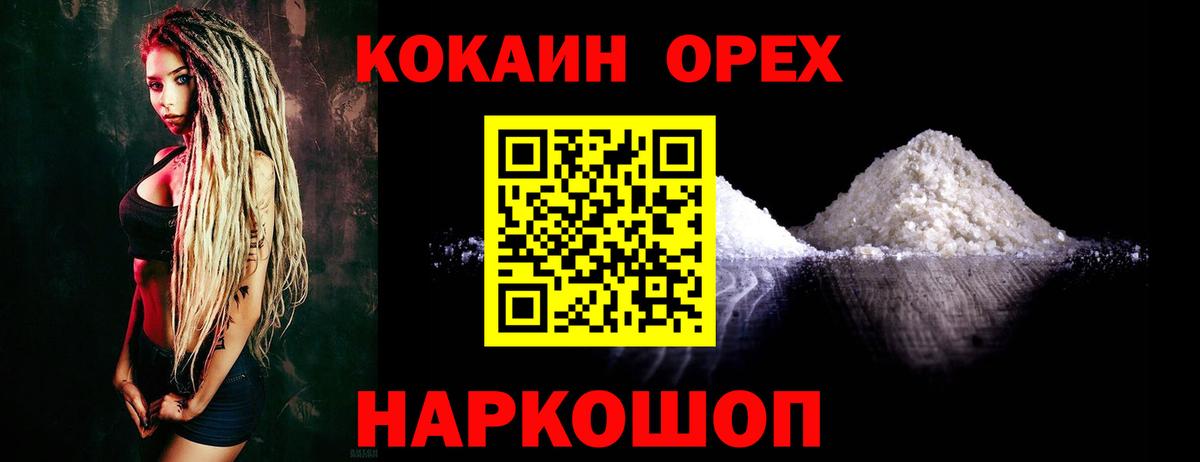 Тольятти  Cocaine 99%  Вход с VPN 