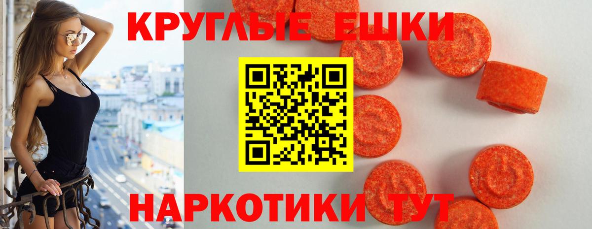 ОМГ ОМГ зеркало  Вход с VPN  Экстази  Ecstasy VHQ  Тольятти  Ecstasy диски 