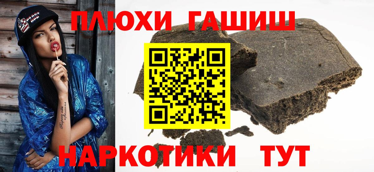 Тольятти  ГАШ гашик  ГАШИШ Изолятор  Вход с VPN 