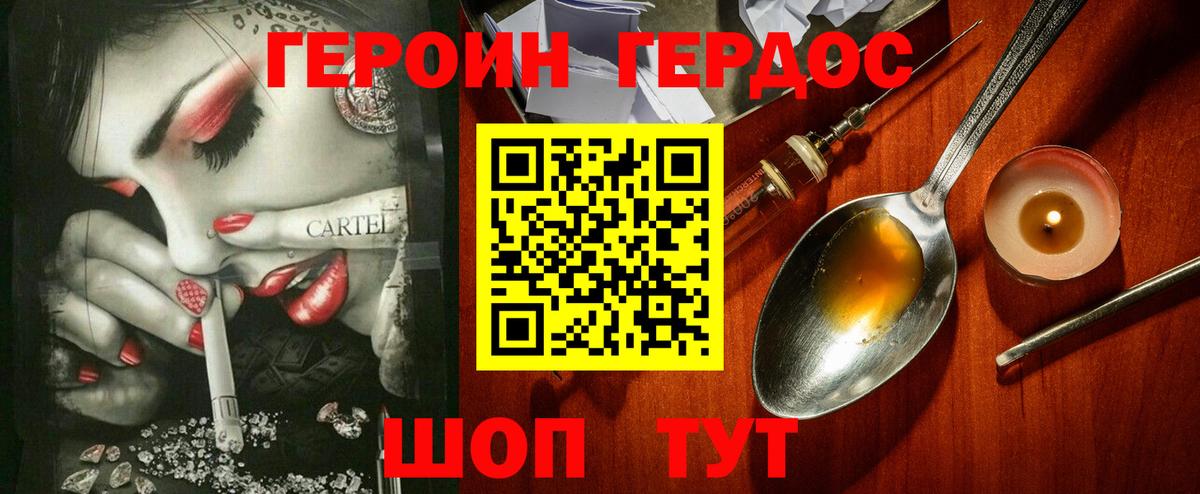 ГЕРОИН VHQ Тольятти