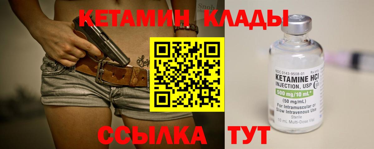 Тольятти  КЕТАМИН VHQ  Вход с VPN 