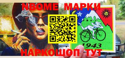 шишки Нальчик