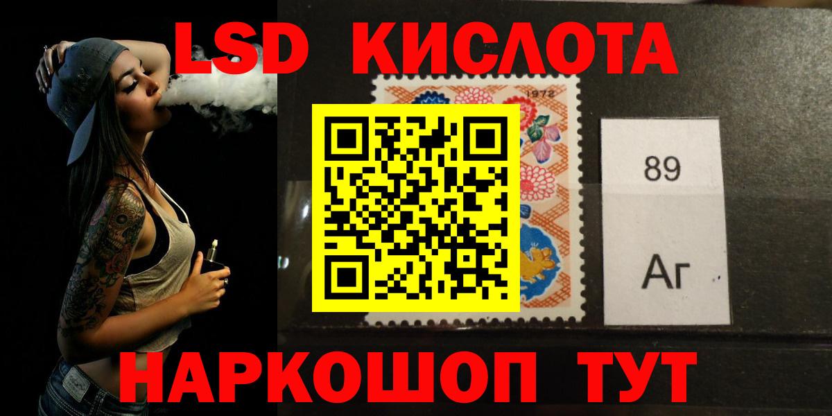 ЛСД экстази ecstasy Тольятти