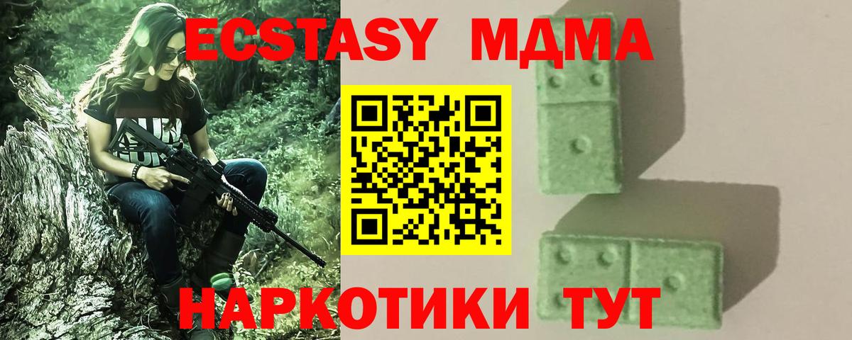 МДМА кристаллы Тольятти