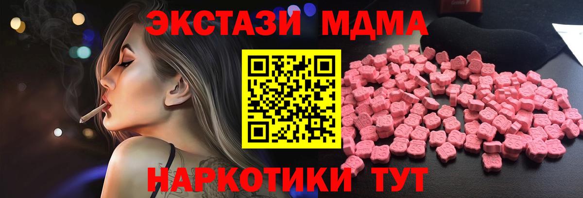 МДМА Molly  MDMA молли  Тольятти  МДМА  Вход с VPN 
