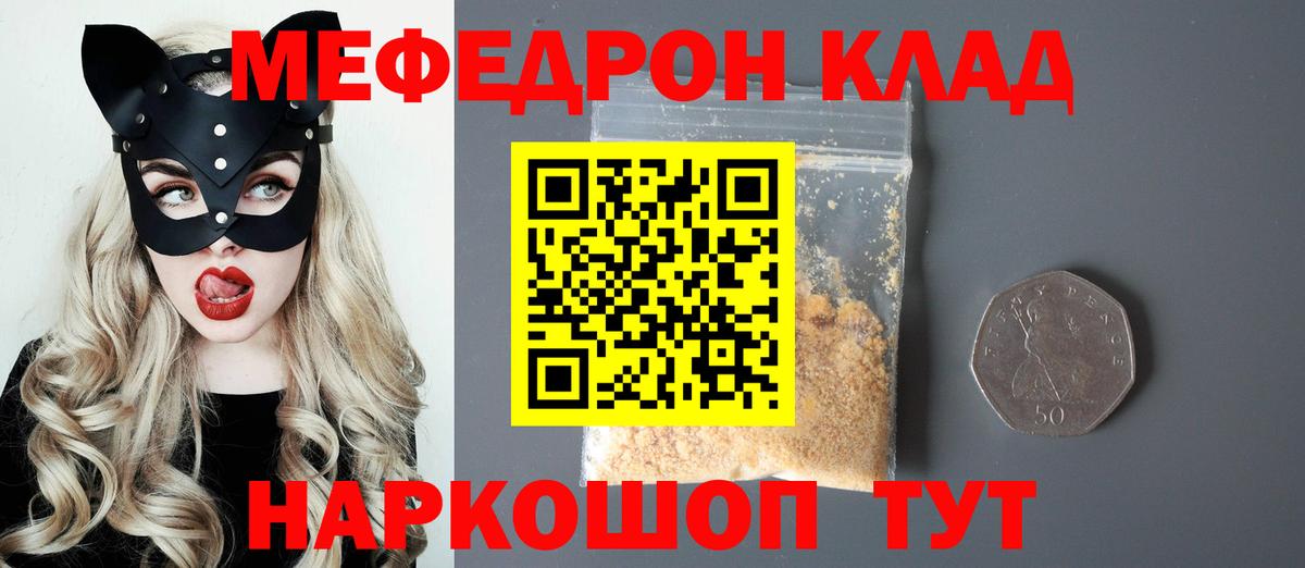 Меф кристаллы Тольятти