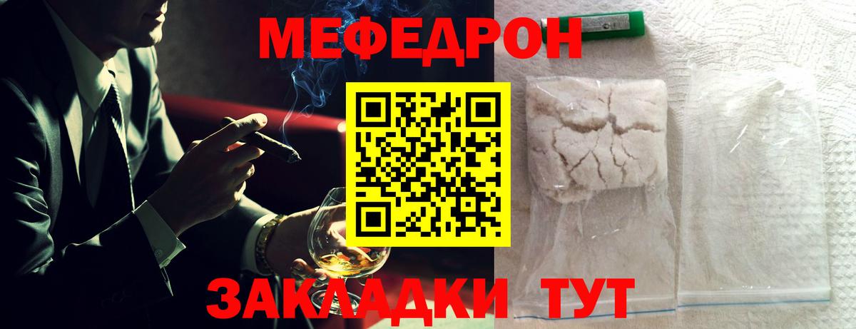 Тольятти  Мефедрон мука  МЯУ-МЯУ  МЯУ-МЯУ мука  Вход с VPN 