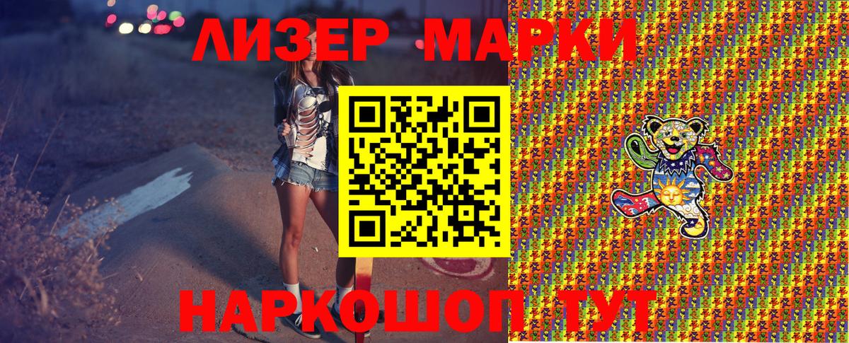 Марки 25I-NBOMe 1,5мг  Вход с VPN  Тольятти  Марки 25I-NBOMe 1,5мг 