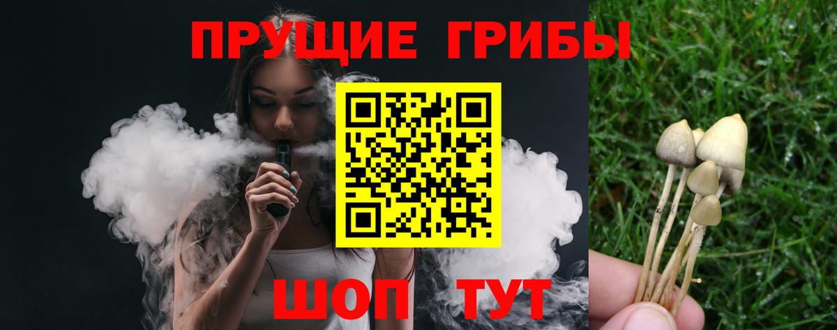 Галлюциногенные грибы мухоморы  Вход с VPN  Тольятти 